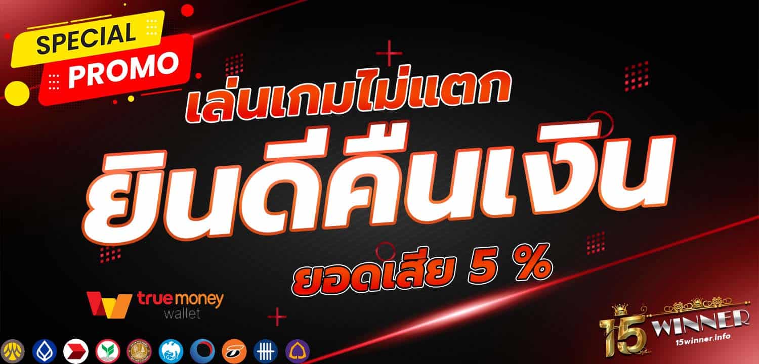 คืนยอดเสีย